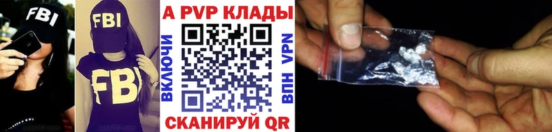 Купить наркоту Пугачёв Alpha PVP  Кокаин  Гашиш  kraken как войти  МАРИХУАНА 