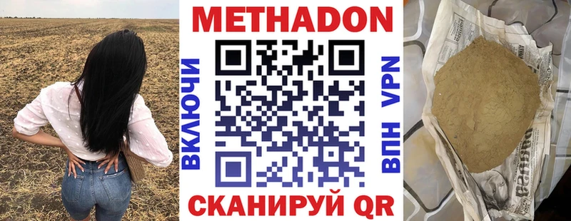 Метадон methadone  что такое наркотик  Пугачёв 