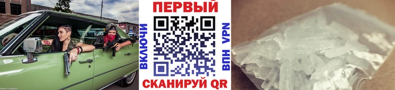 Метамфетамин Methamphetamine  магазин продажи   Пугачёв 